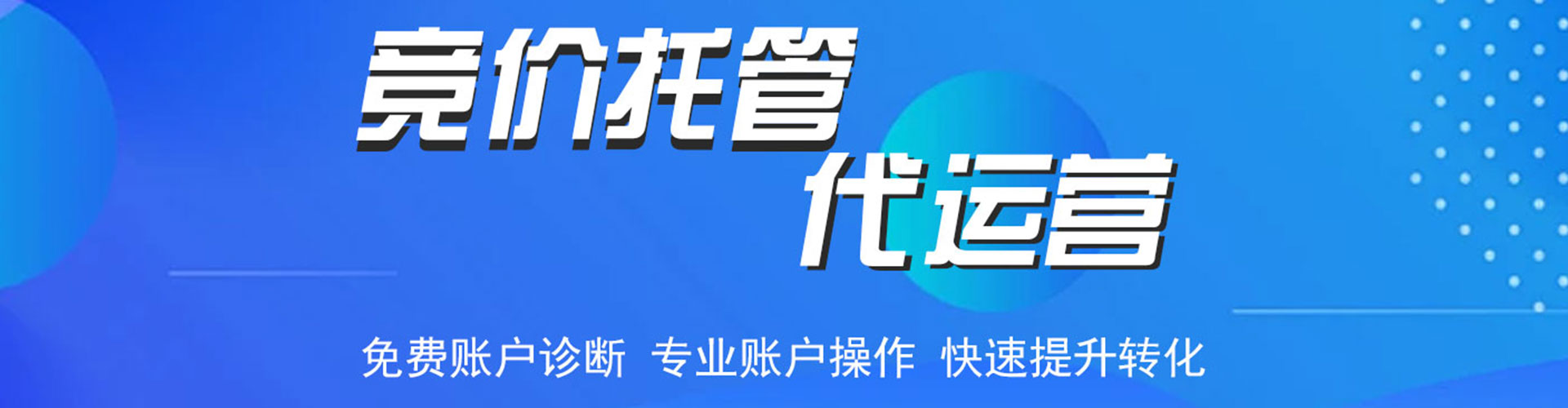 礼泉信息流竞价